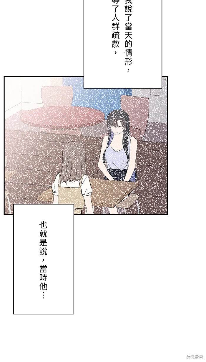 两个他如何攻陷 第119话 第34页