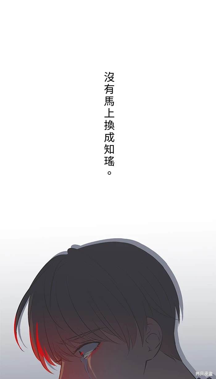 两个他如何攻陷 第119话 第35页