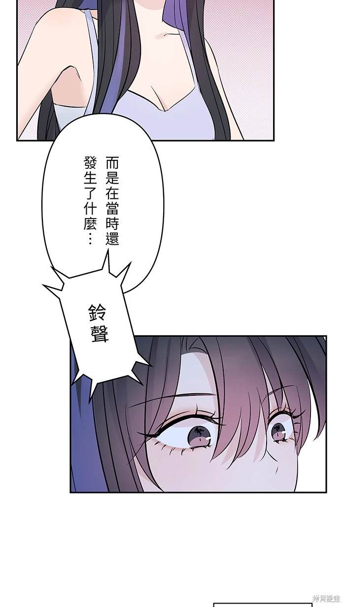 两个他如何攻陷 第119话 第39页