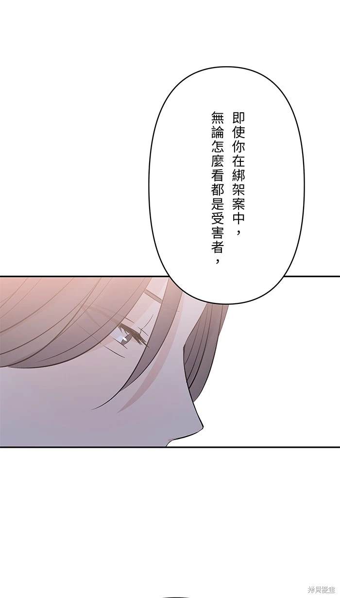 两个他如何攻陷 第119话 第50页