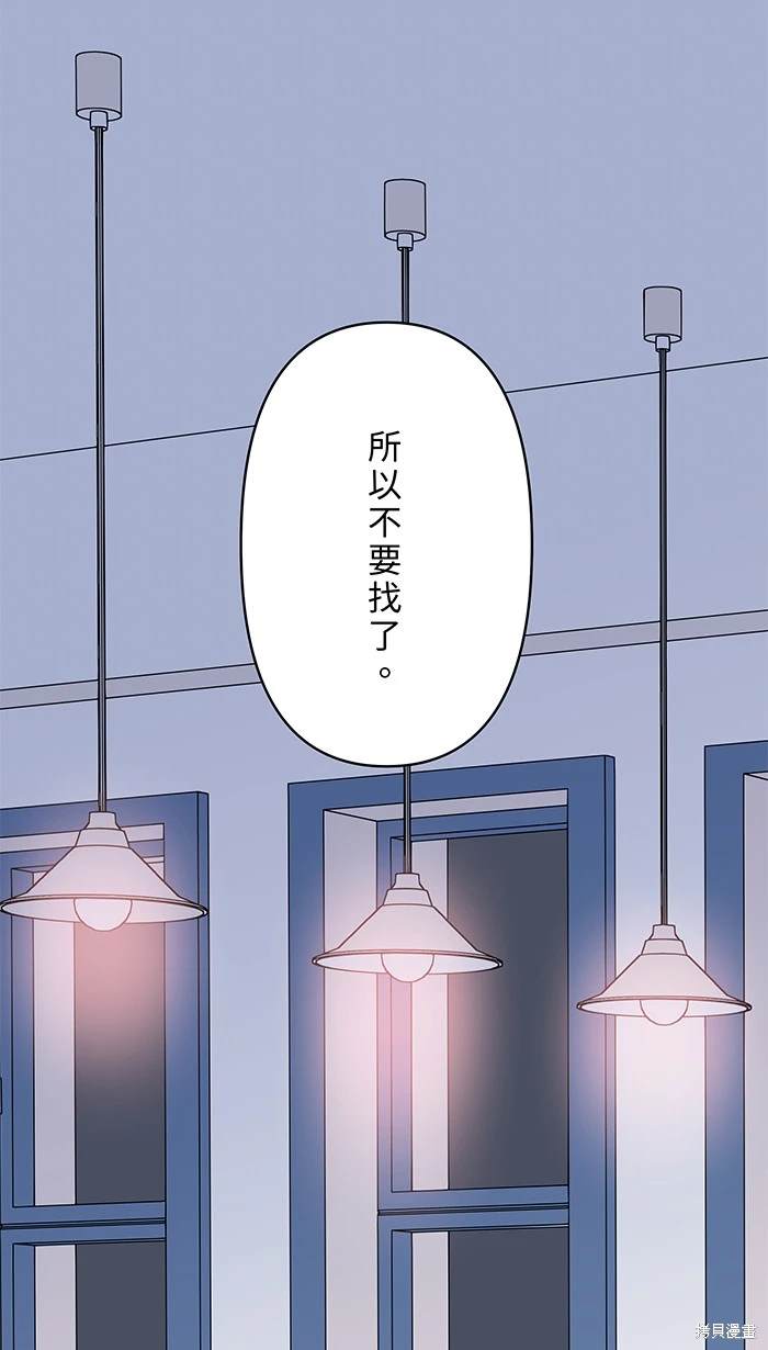 两个他如何攻陷 第119话 第53页
