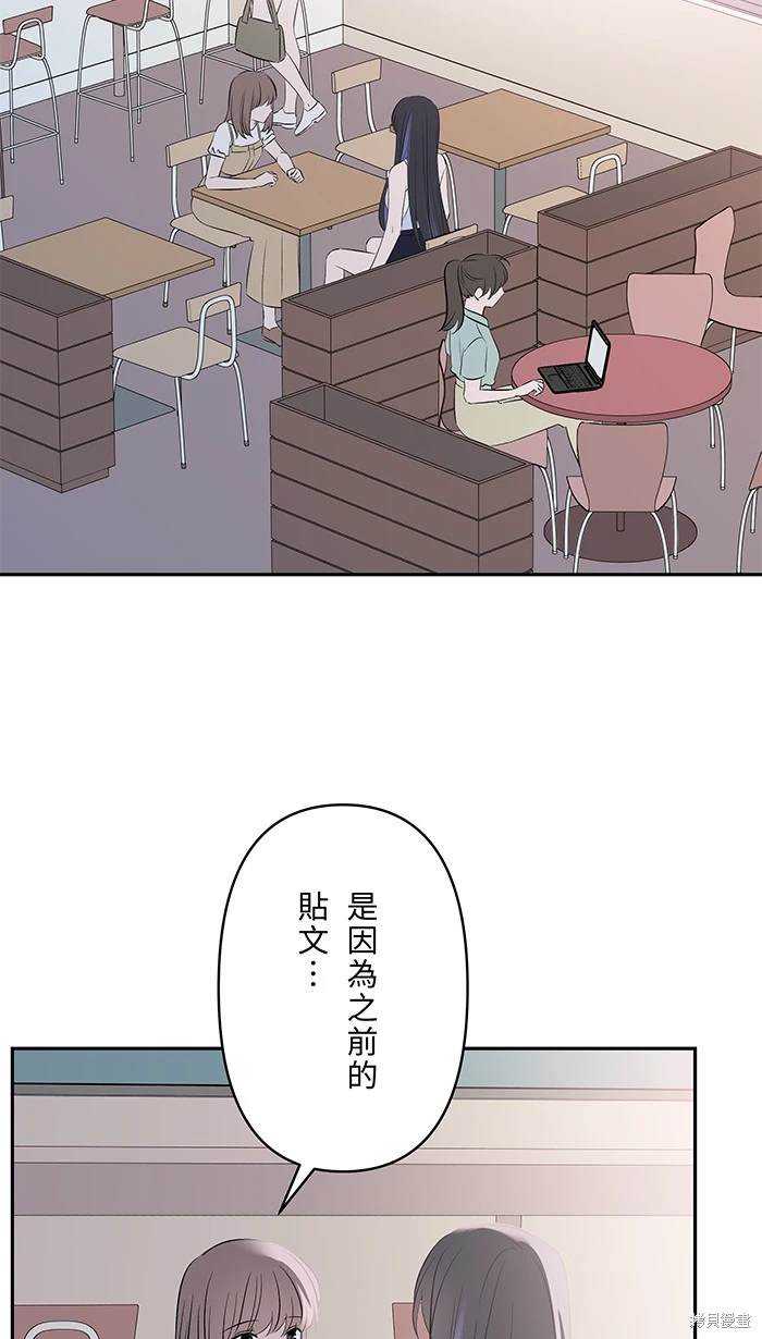 两个他如何攻陷 第119话 第7页