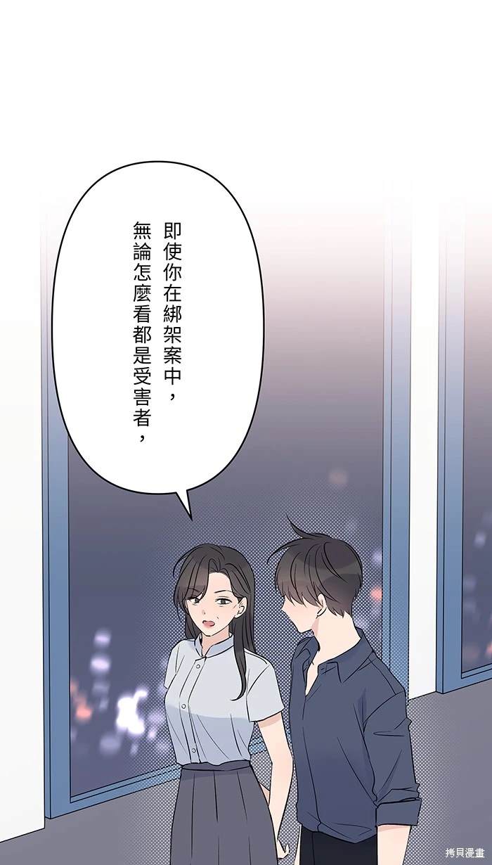 两个他如何攻陷 第120话 第1页