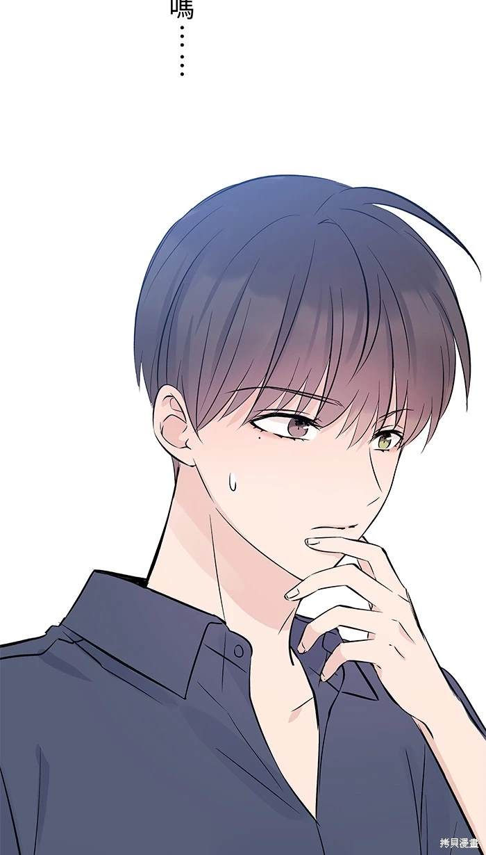 两个他如何攻陷 第120话 第12页