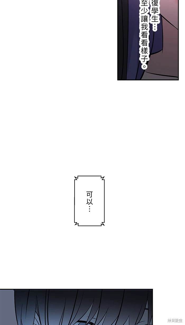 两个他如何攻陷 第120话 第16页