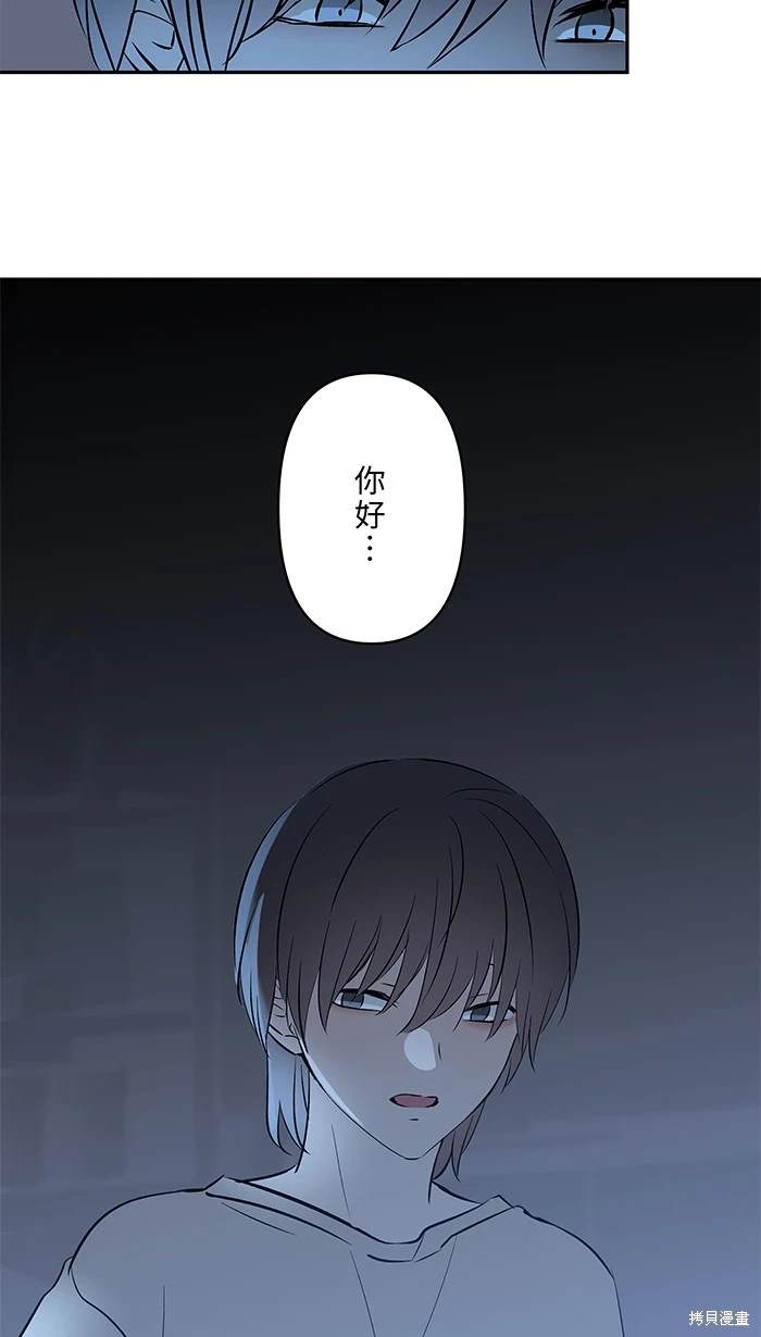 两个他如何攻陷 第120话 第17页