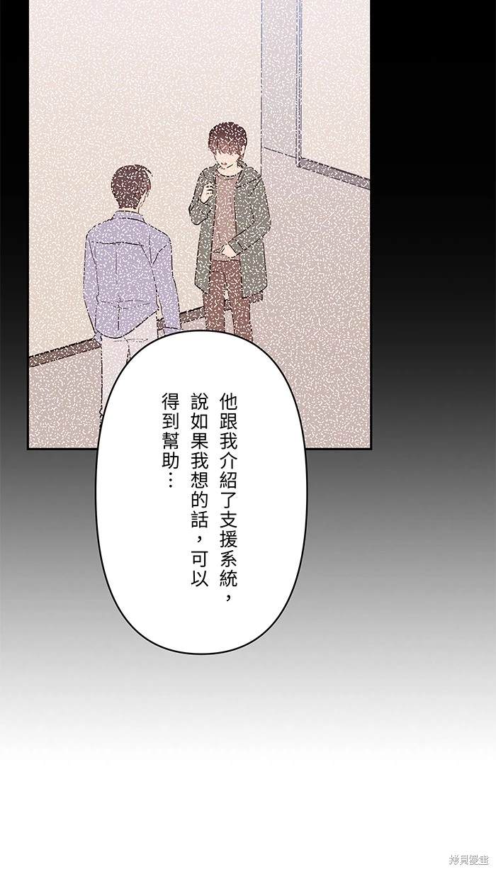 两个他如何攻陷 第120话 第23页