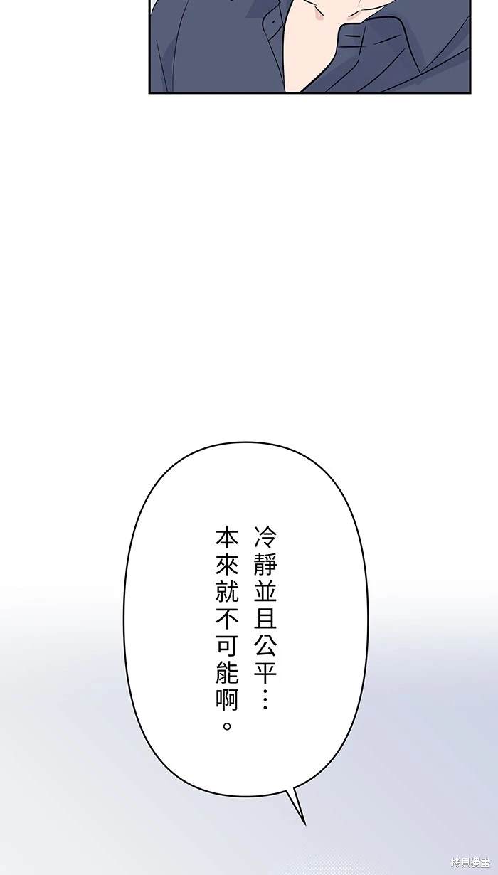 两个他如何攻陷 第120话 第4页