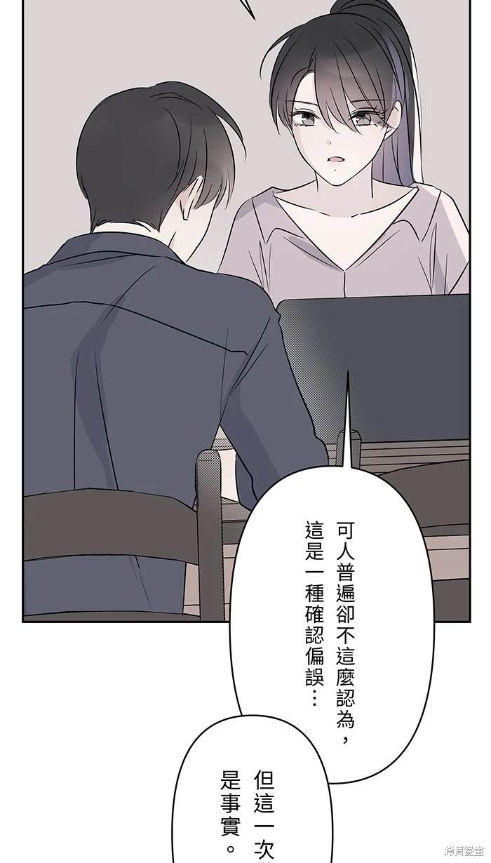两个他如何攻陷 第120话 第34页