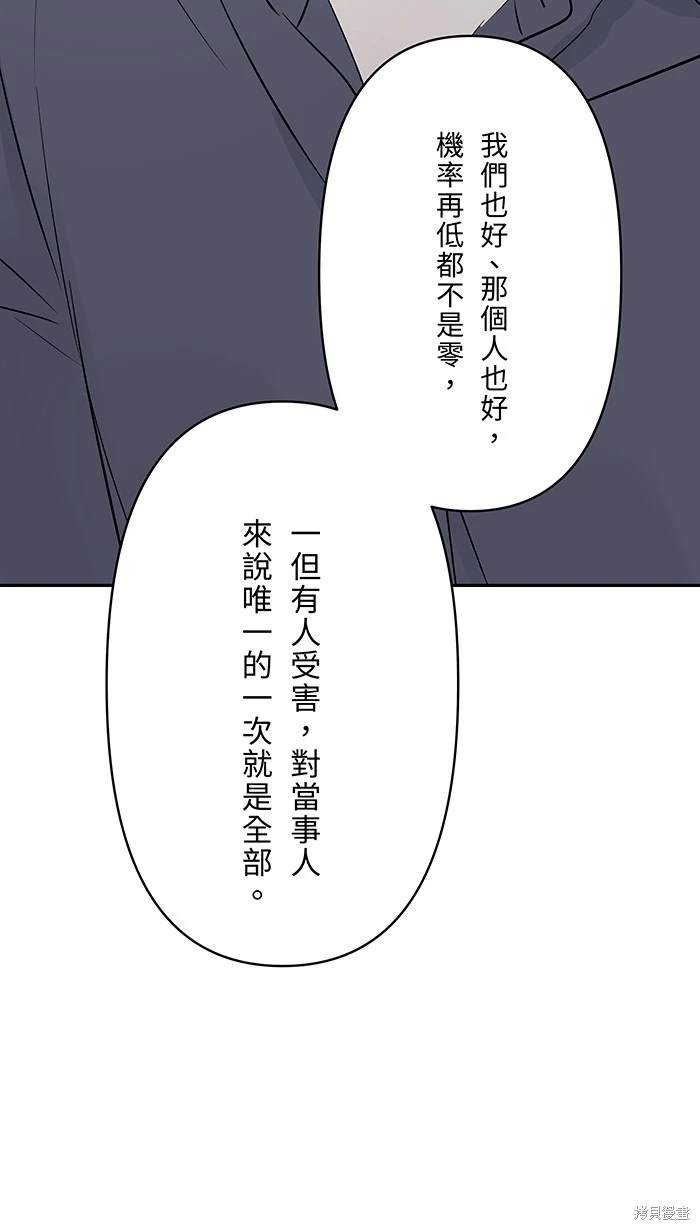 两个他如何攻陷 第120话 第37页