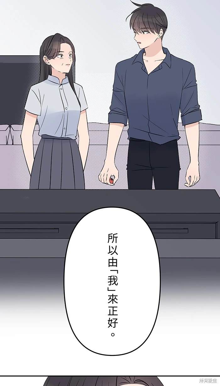 两个他如何攻陷 第120话 第5页