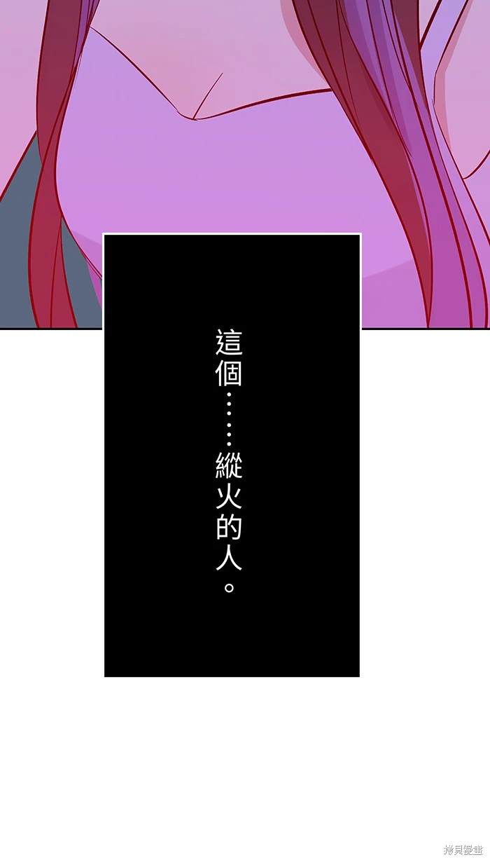 两个他如何攻陷 第120话 第47页