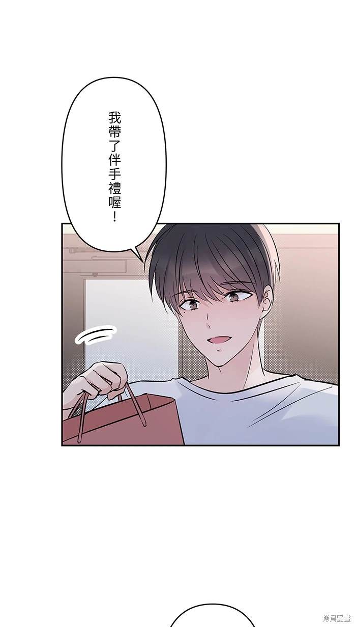两个他如何攻陷 第120话 第59页