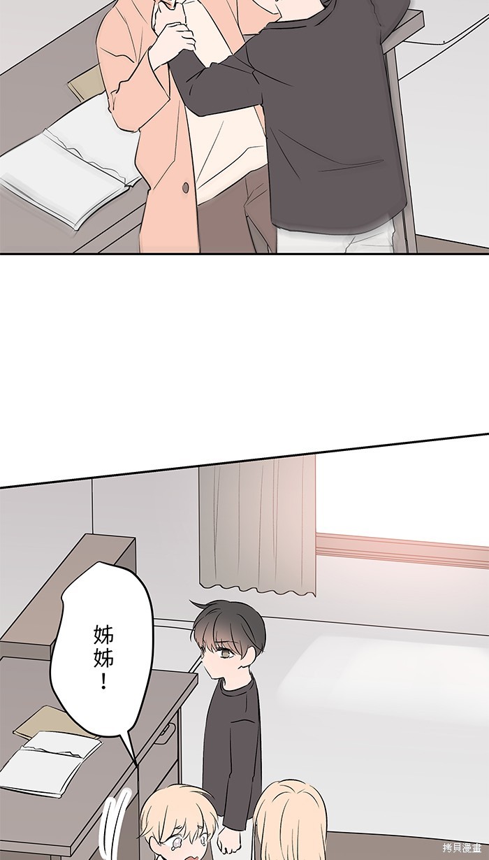 两个他如何攻陷 第121话 第35页
