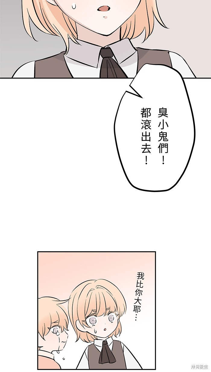 两个他如何攻陷 第121话 第39页
