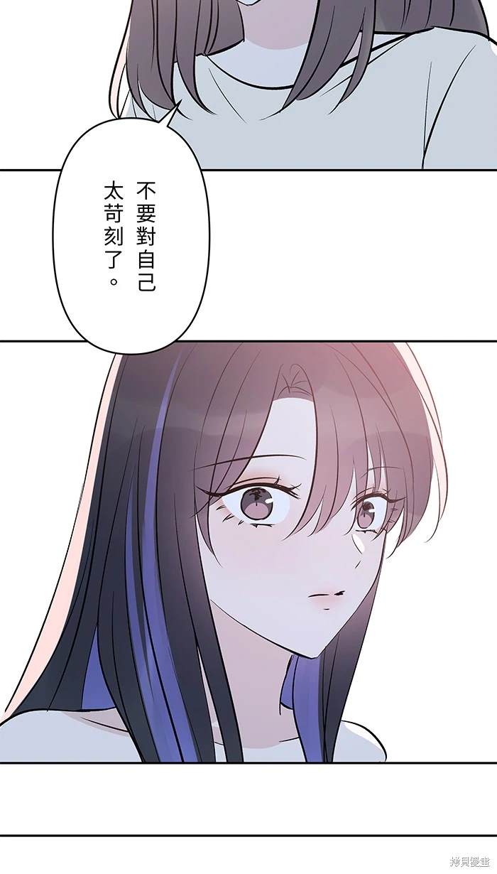 两个他如何攻陷 第122话 第33页