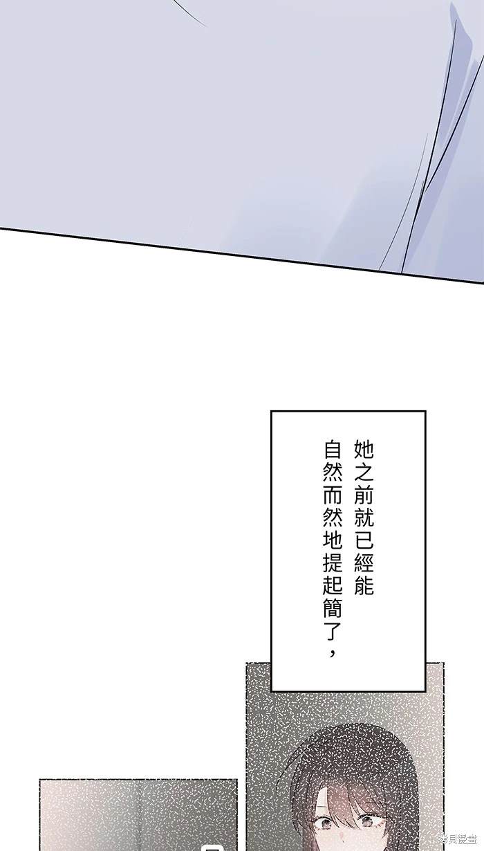 两个他如何攻陷 第123话 第11页