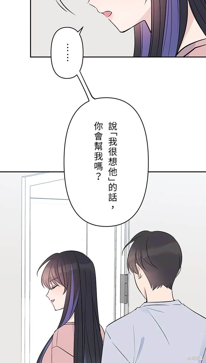 两个他如何攻陷 第123话 第13页