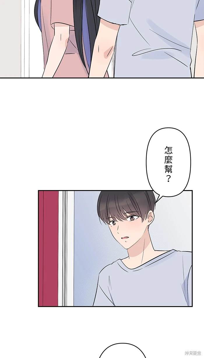 两个他如何攻陷 第123话 第14页