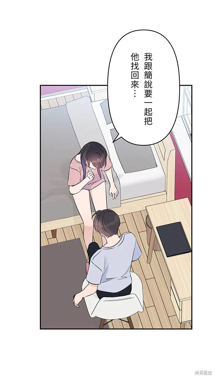 两个他如何攻陷 第123话 第19页