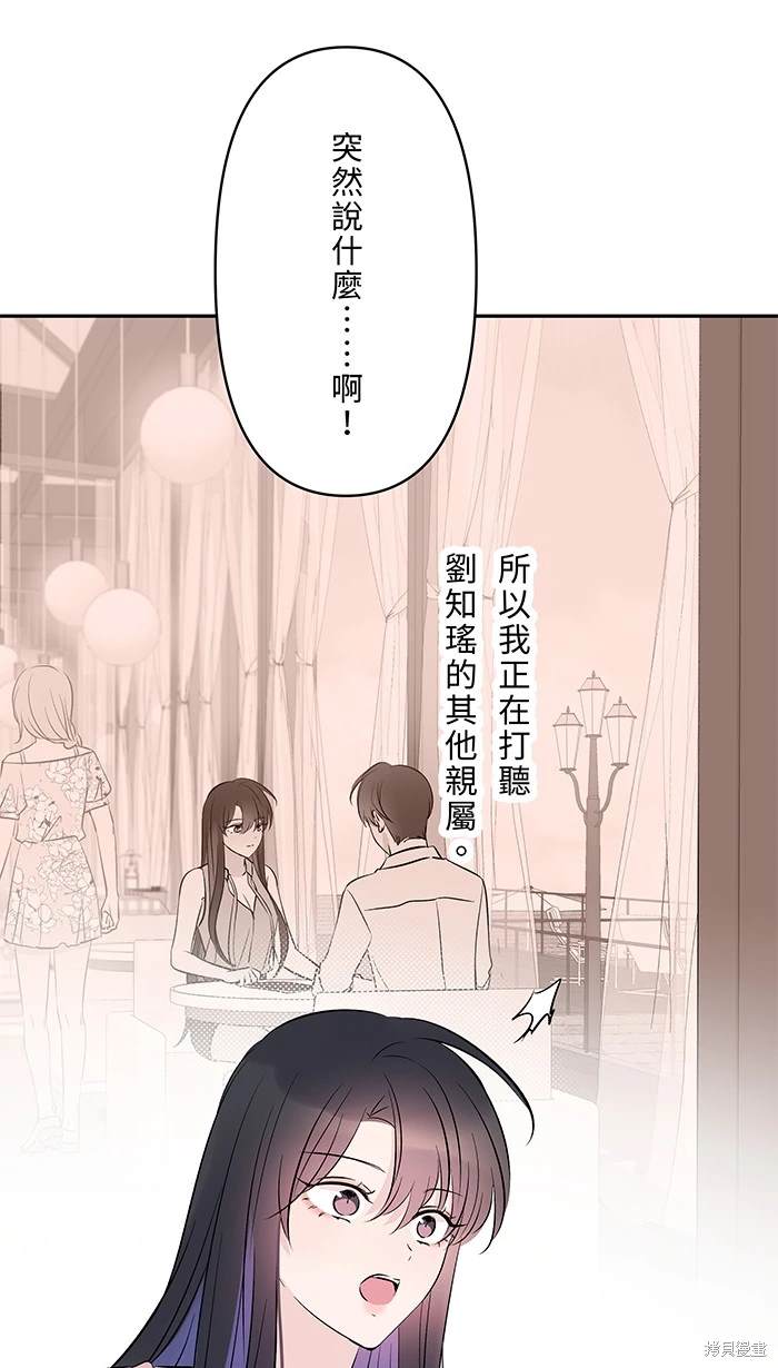 两个他如何攻陷 第123话 第24页