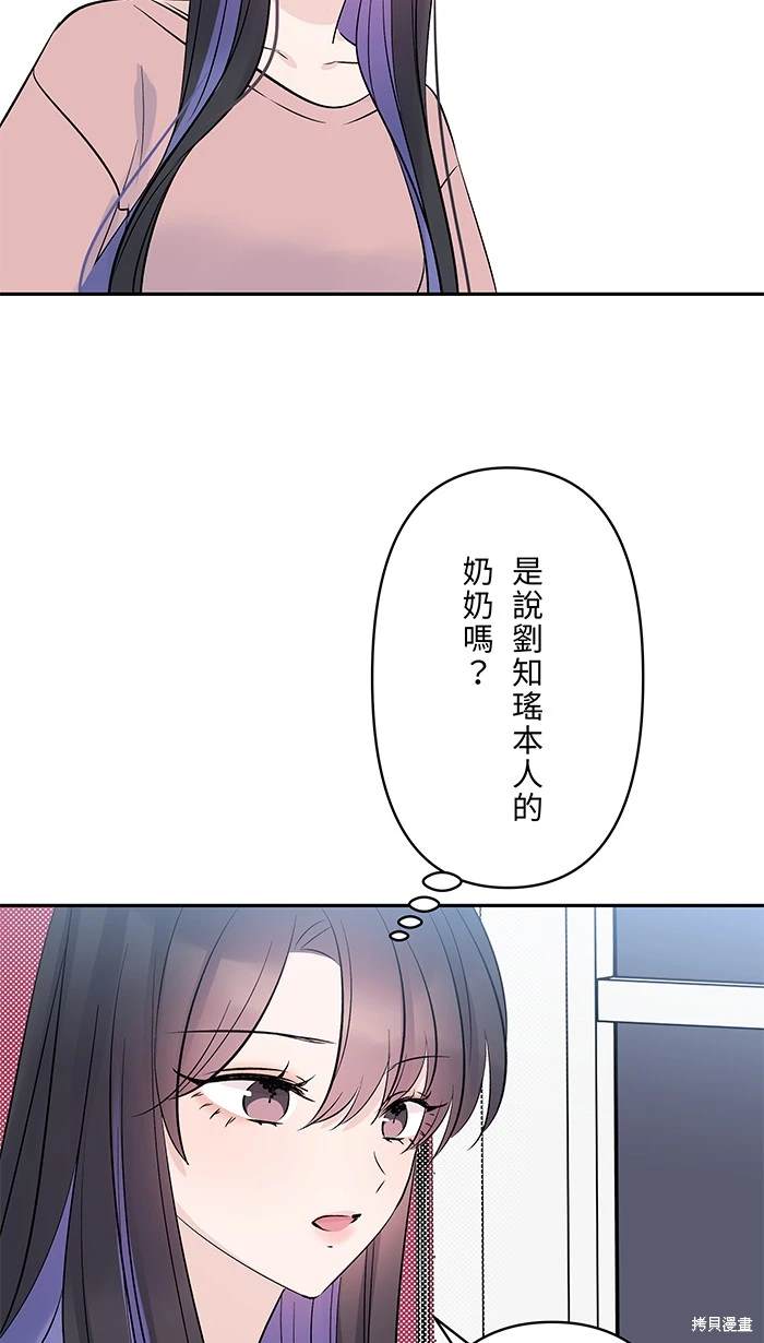两个他如何攻陷 第123话 第25页