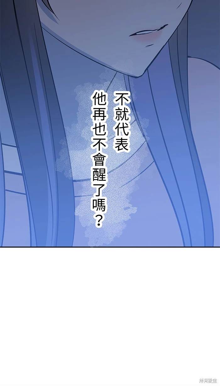 两个他如何攻陷 第123话 第39页