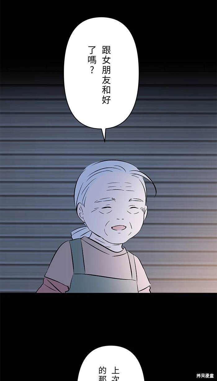 两个他如何攻陷 第123话 第42页