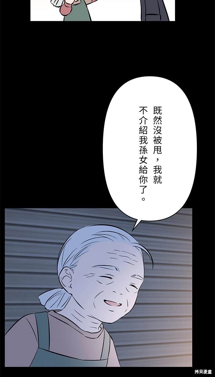 两个他如何攻陷 第123话 第46页