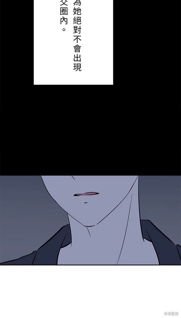 两个他如何攻陷 第123话 第48页