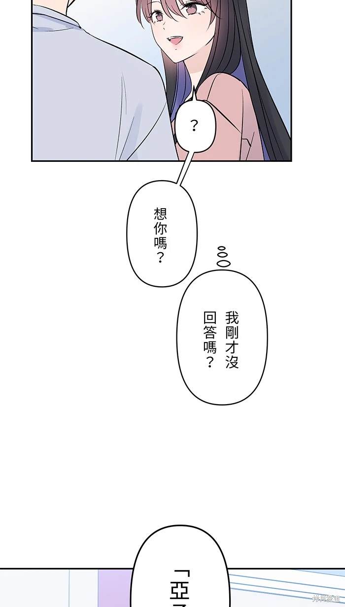 两个他如何攻陷 第123话 第7页