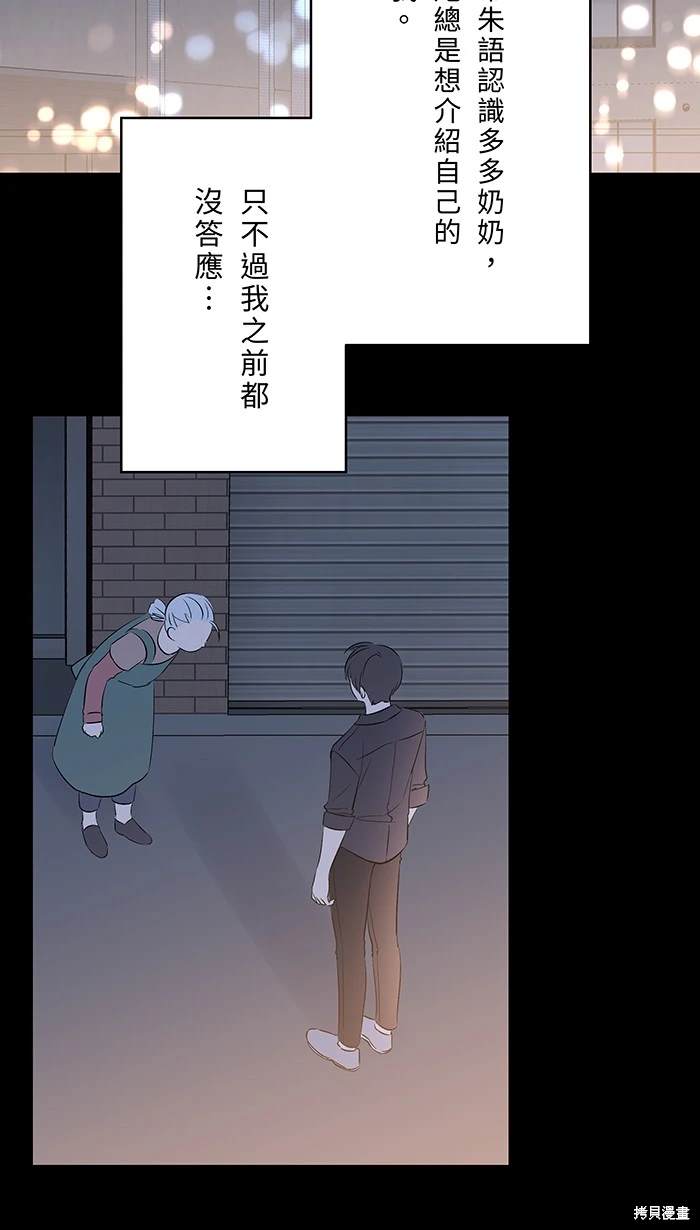 两个他如何攻陷 第124话 第2页