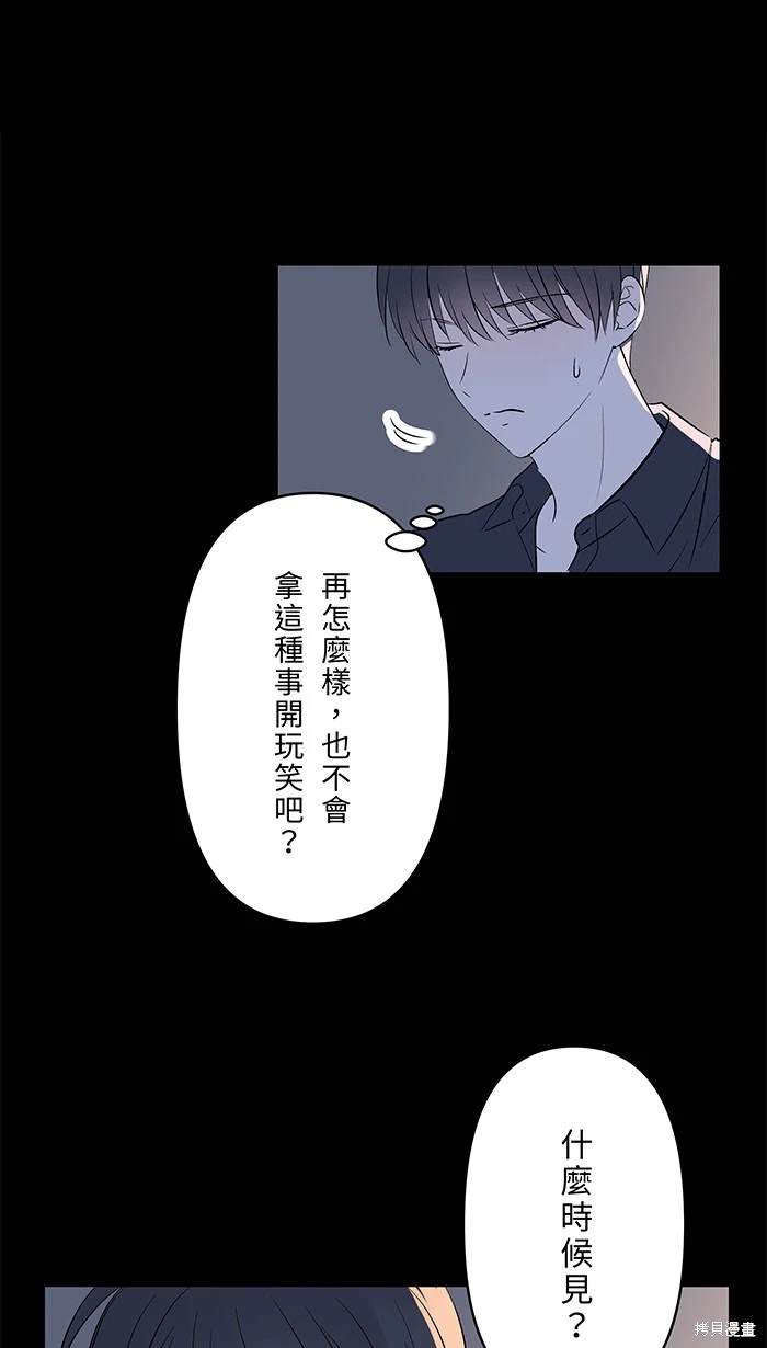 两个他如何攻陷 第124话 第20页