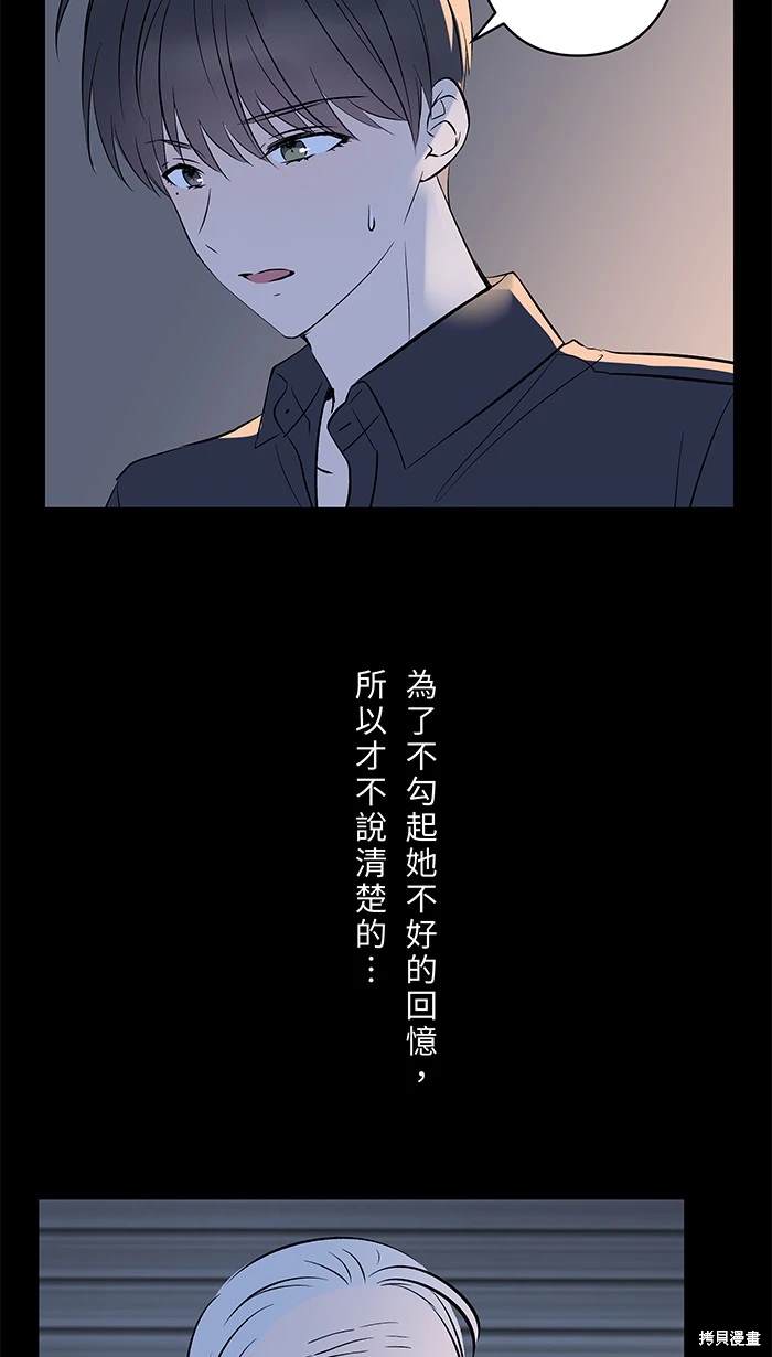 两个他如何攻陷 第124话 第21页
