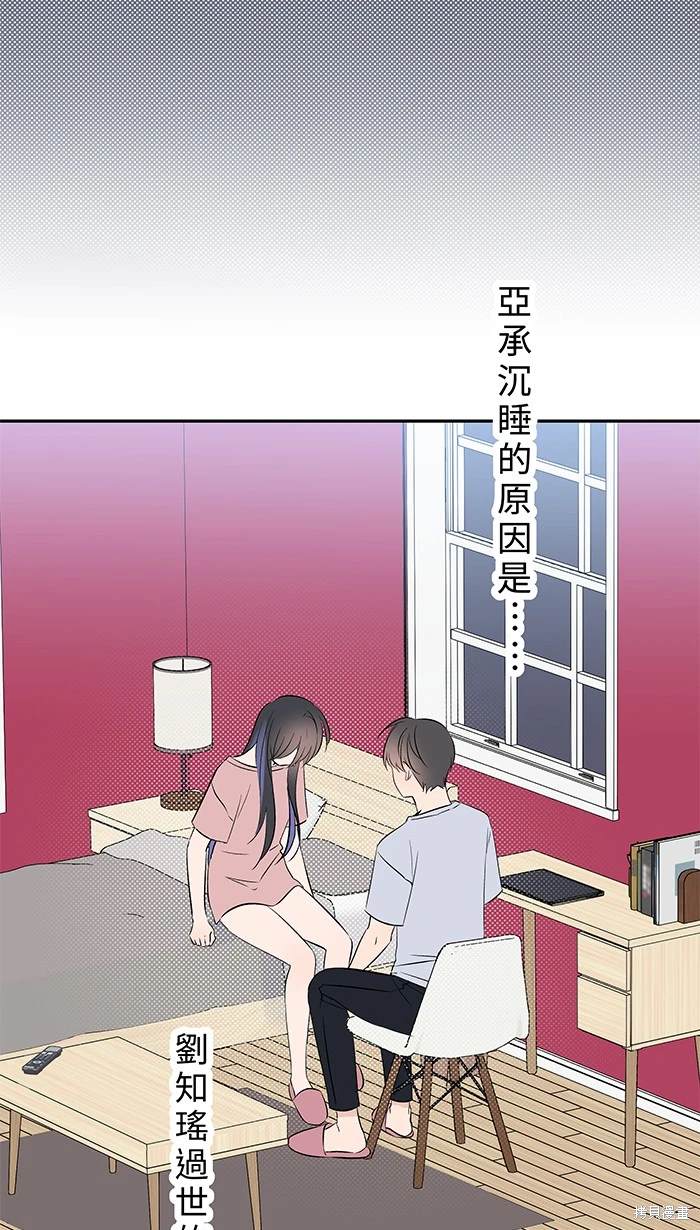 两个他如何攻陷 第124话 第26页