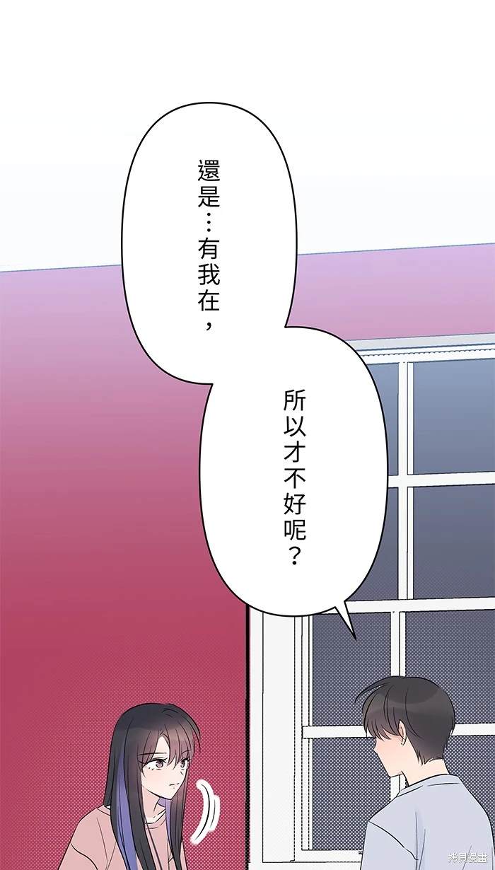 两个他如何攻陷 第124话 第29页