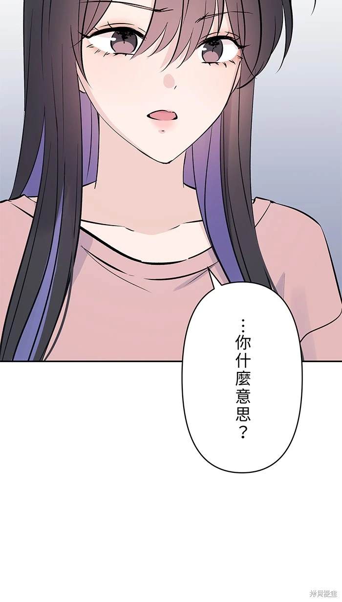 两个他如何攻陷 第124话 第31页