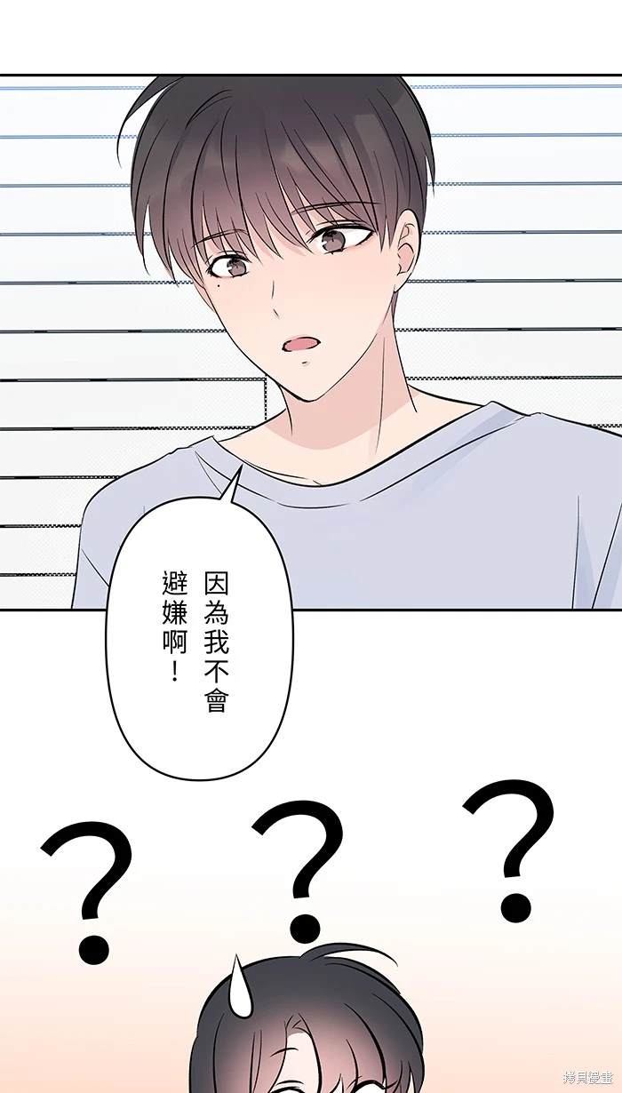 两个他如何攻陷 第124话 第32页
