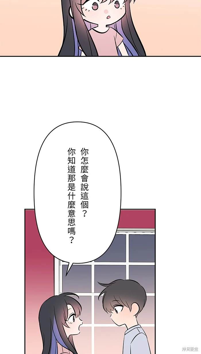 两个他如何攻陷 第124话 第33页