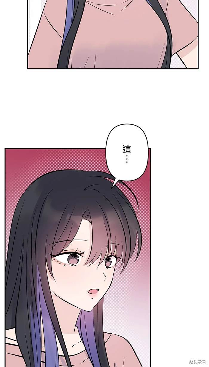 两个他如何攻陷 第124话 第35页