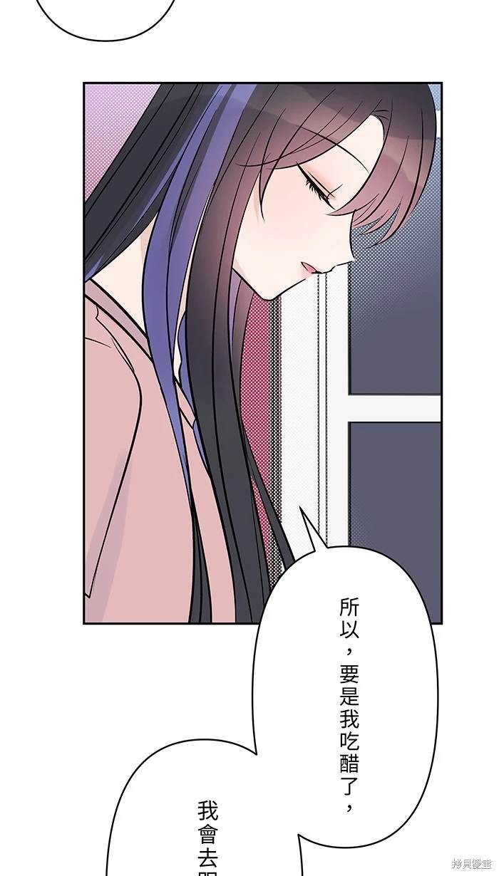 两个他如何攻陷 第124话 第38页