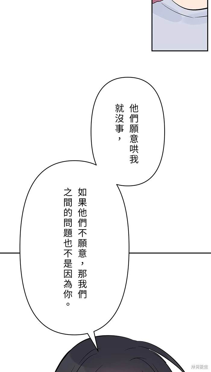 两个他如何攻陷 第124话 第40页