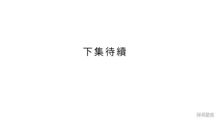 两个他如何攻陷 第124话 第57页