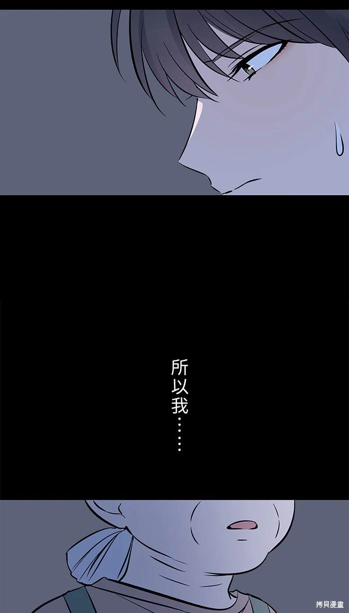 两个他如何攻陷 第124话 第8页