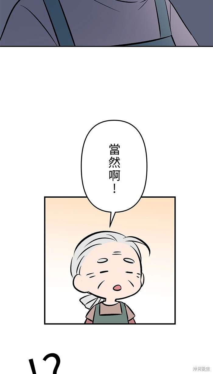 两个他如何攻陷 第124话 第9页