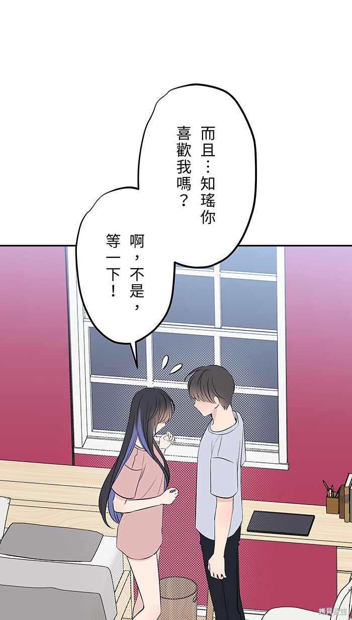 两个他如何攻陷 第125话 第1页