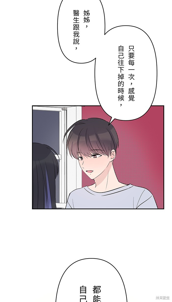 两个他如何攻陷 第125话 第13页