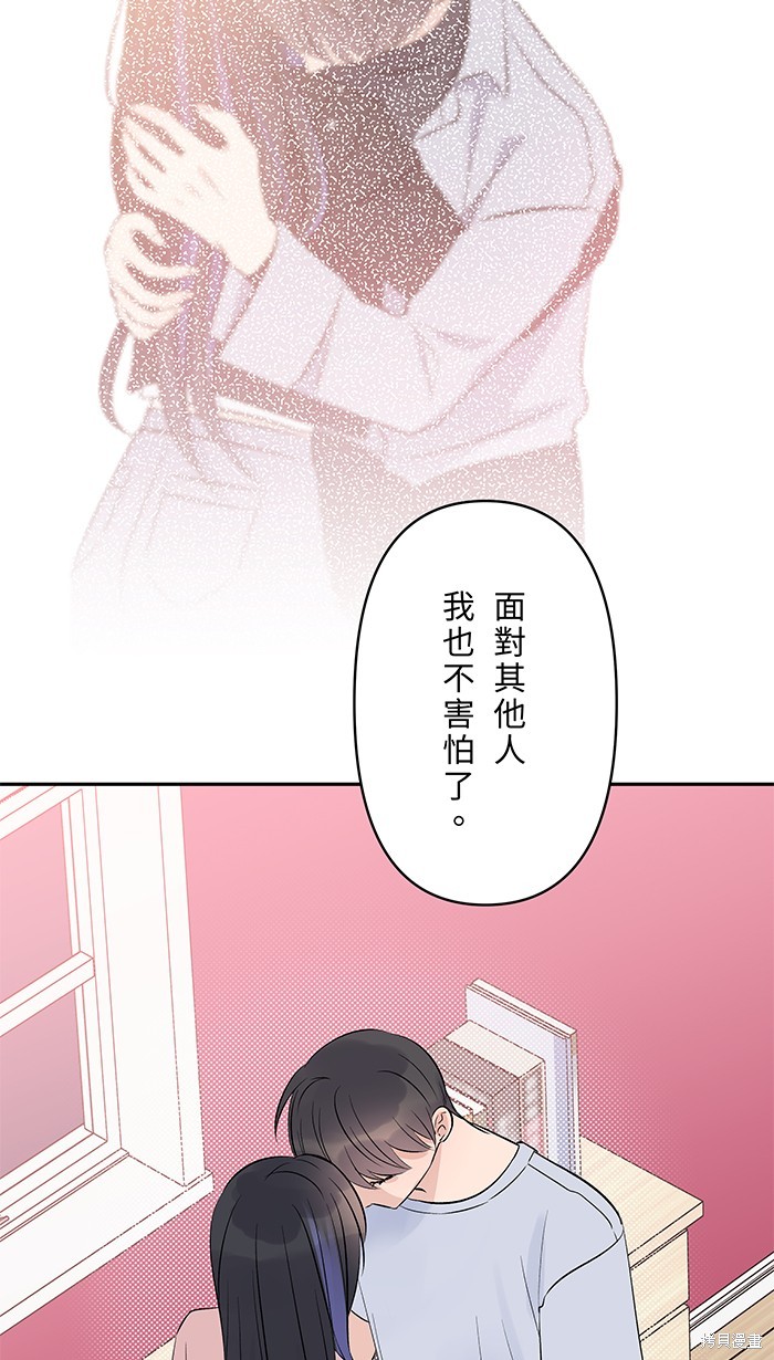 两个他如何攻陷 第125话 第17页