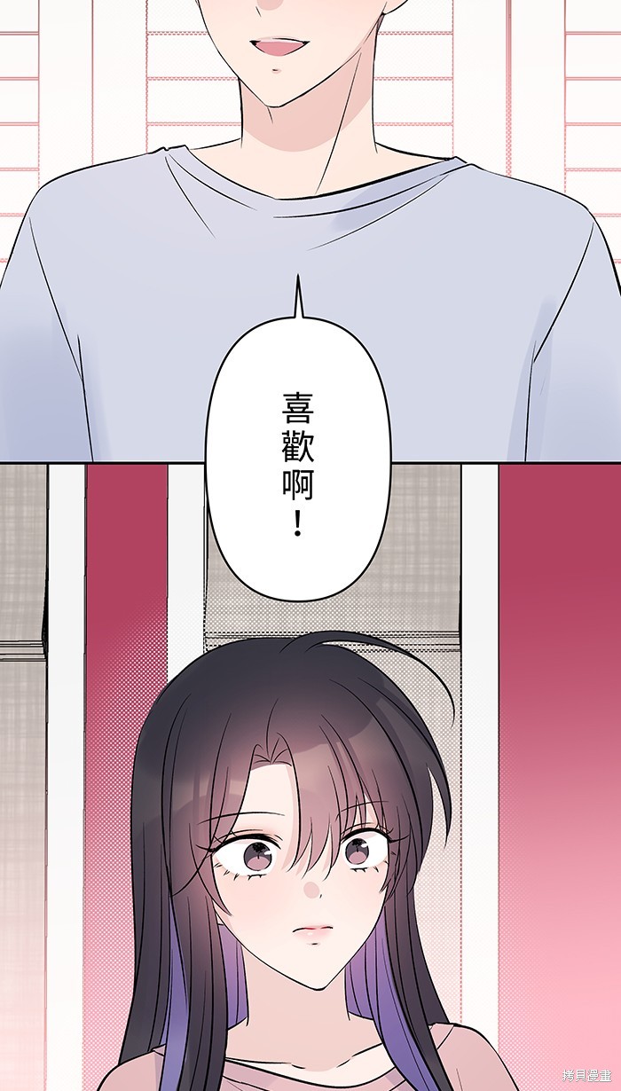 两个他如何攻陷 第125话 第3页