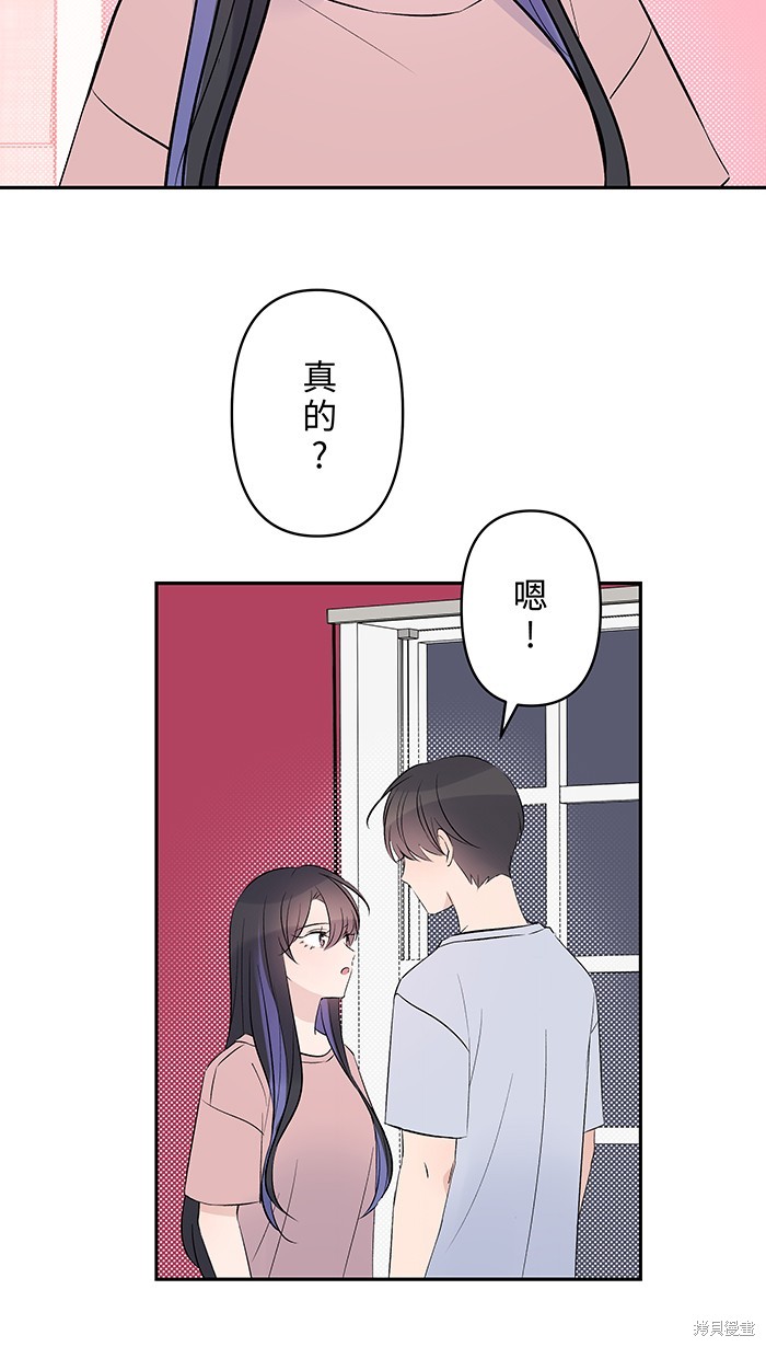 两个他如何攻陷 第125话 第4页